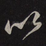 以
