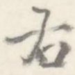 右