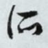 所