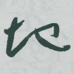地