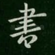 书