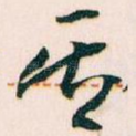 其