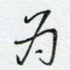为