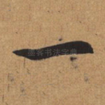 一