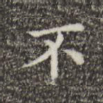 不