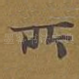 所