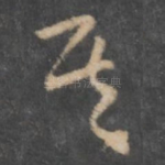 其
