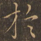 于