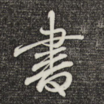 书