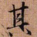 其