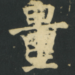 量