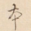 本
