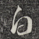 白