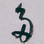 多