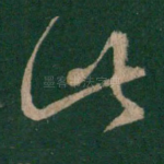 此