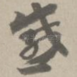 感