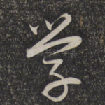 学