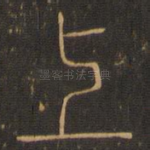 上