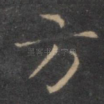 方
