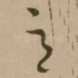 意