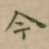 今