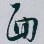 面