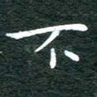 不