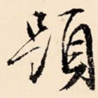 题