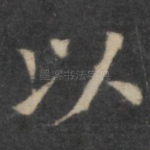 以