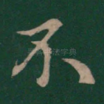 不
