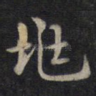 兆