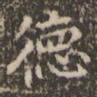 德
