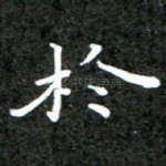 于