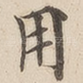 用
