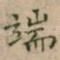 端
