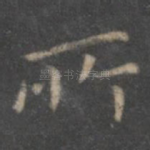 所