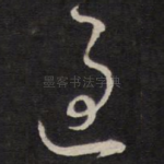 过