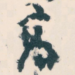 高