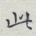 此