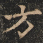 方