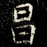 昌