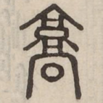 京