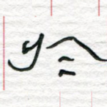 于