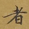 者