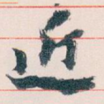 近