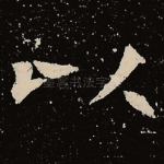 以