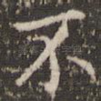不