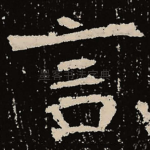 言