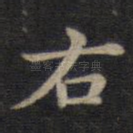 右