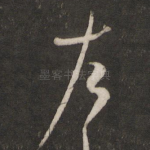 左